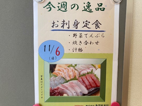 お食事イベント強化月間