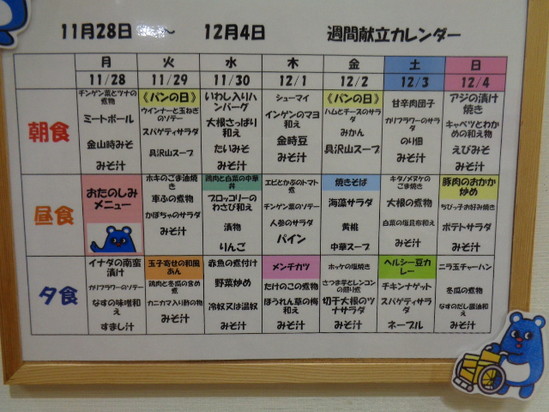 来週のメニュー(^　^)/