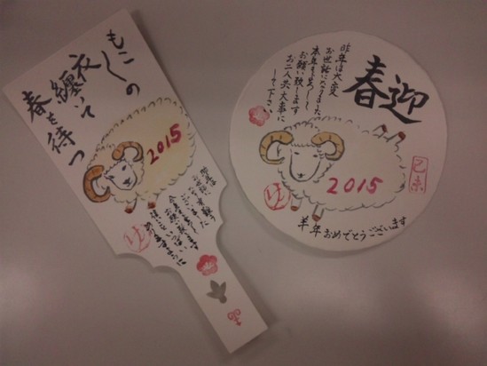 年賀状！