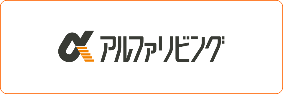 アルファリビング