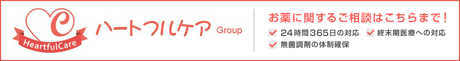 有限会社ハートフルケア