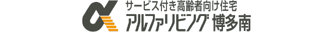 アルファリビング博多南