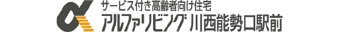 アルファリビング川西能勢口駅前