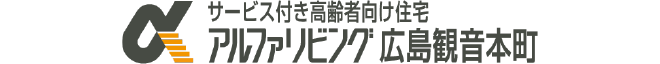 アルファリビング広島観音本町