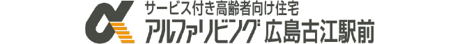 アルファリビング広島古江駅前