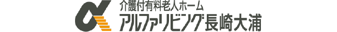 アルファリビング長崎大浦
