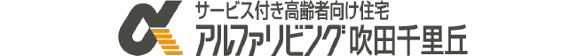 アルファリビング吹田千里丘